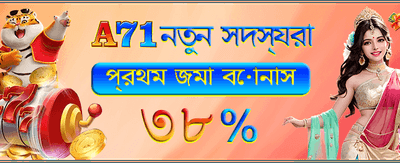 বিশাল বোনাস আপনার জন্য