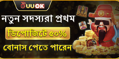 প্রথম ডিপোজিট ১০০% ম্যাচ promotion image