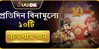 দৈনিক ফ্রি স্পিন অফার promotion image