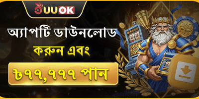 বিশাল স্বাগতম বোনাস promotion image